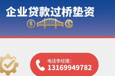 常州新北区3经营贷赎楼策略与流程详解